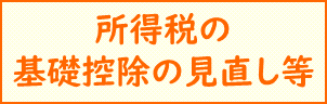 消費税インボイス制度 特設サイト